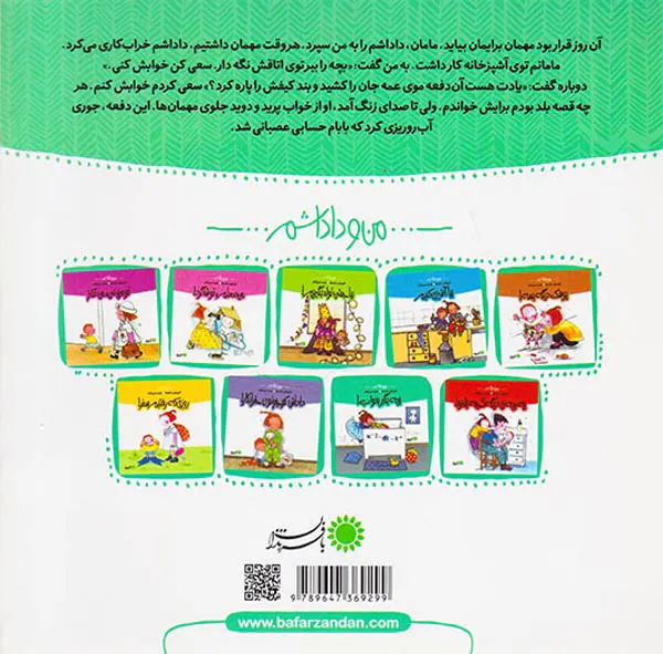 من و داداشم بچه بگیر بخواب